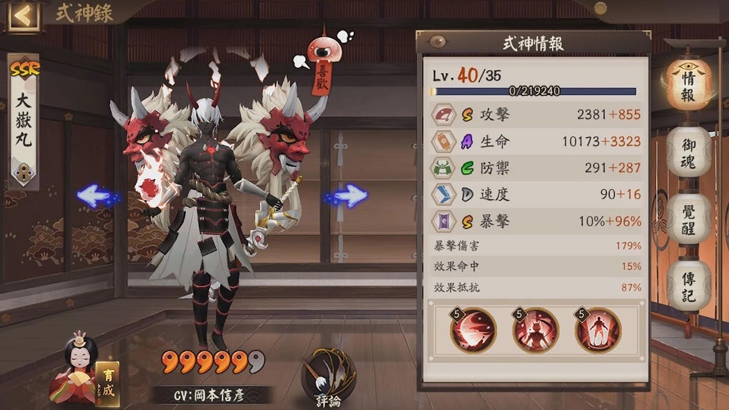 游戏攻略